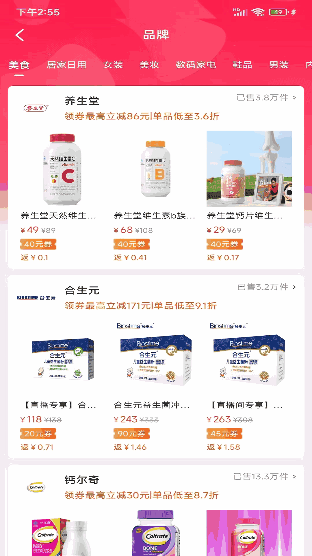 惠客到家