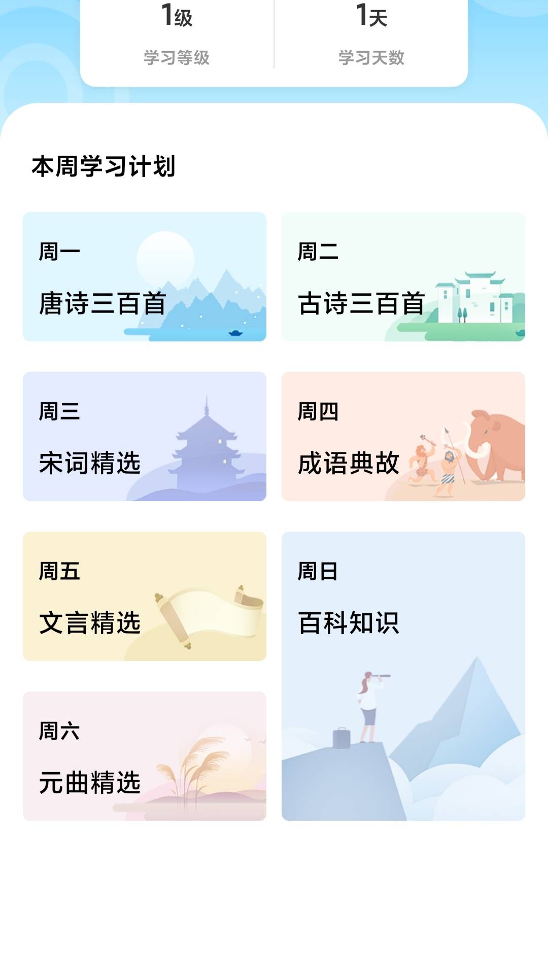 成语大玩家