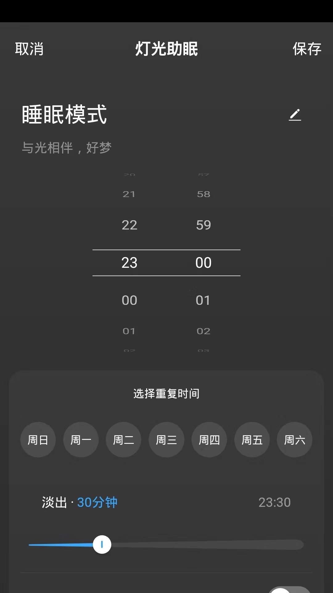 三谷智控