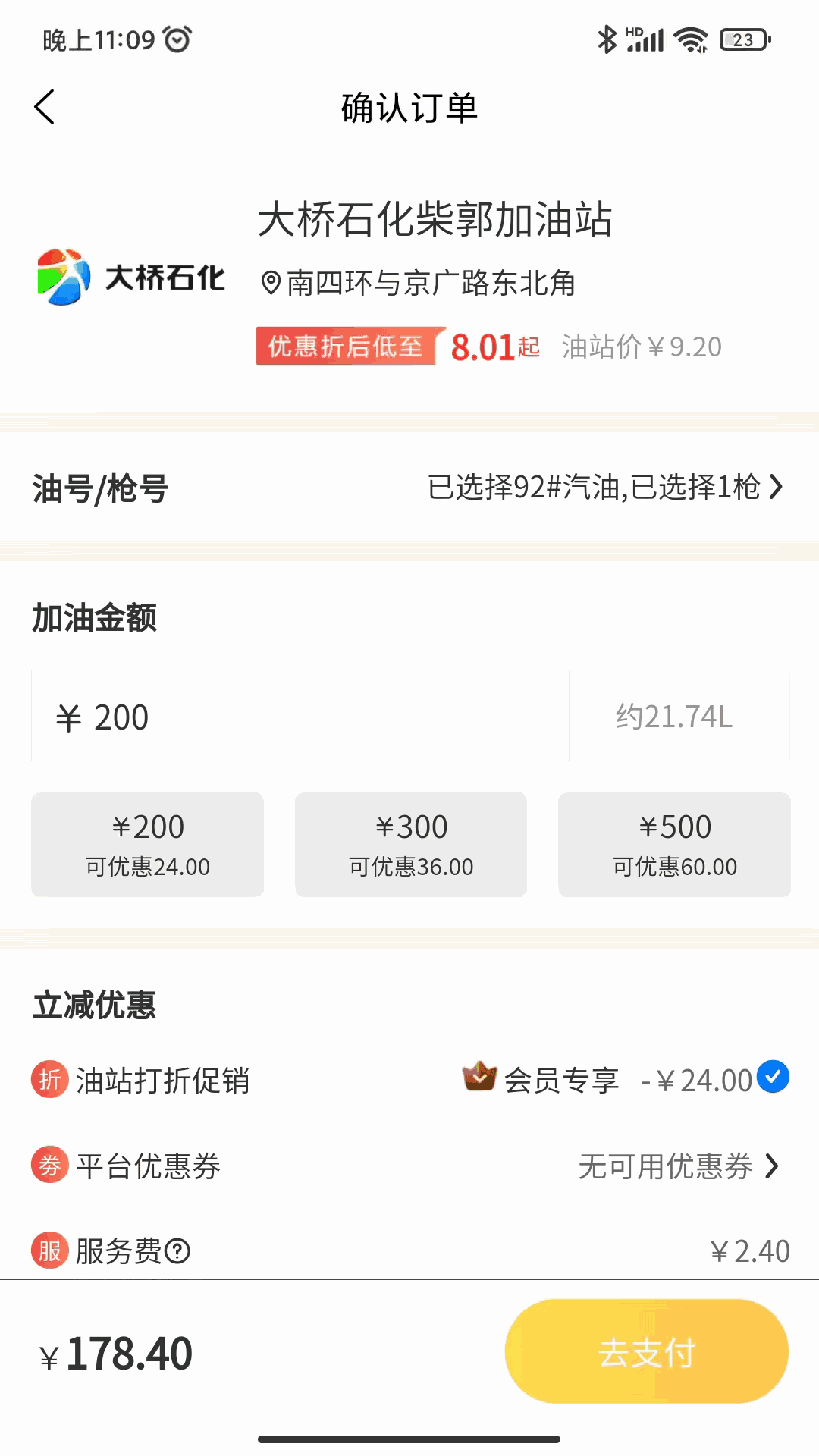 智车盟