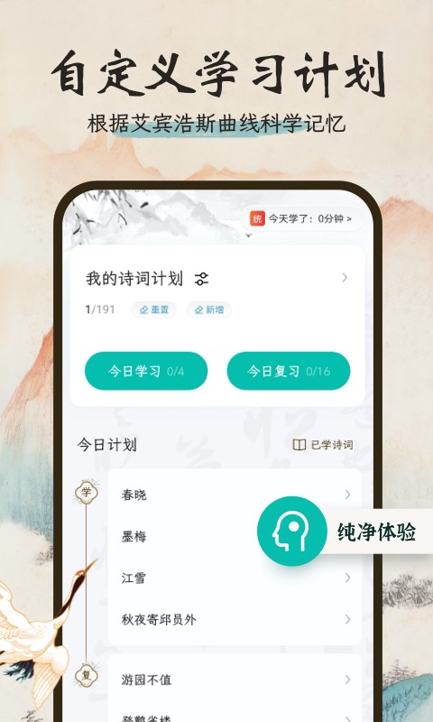 一起读诗词