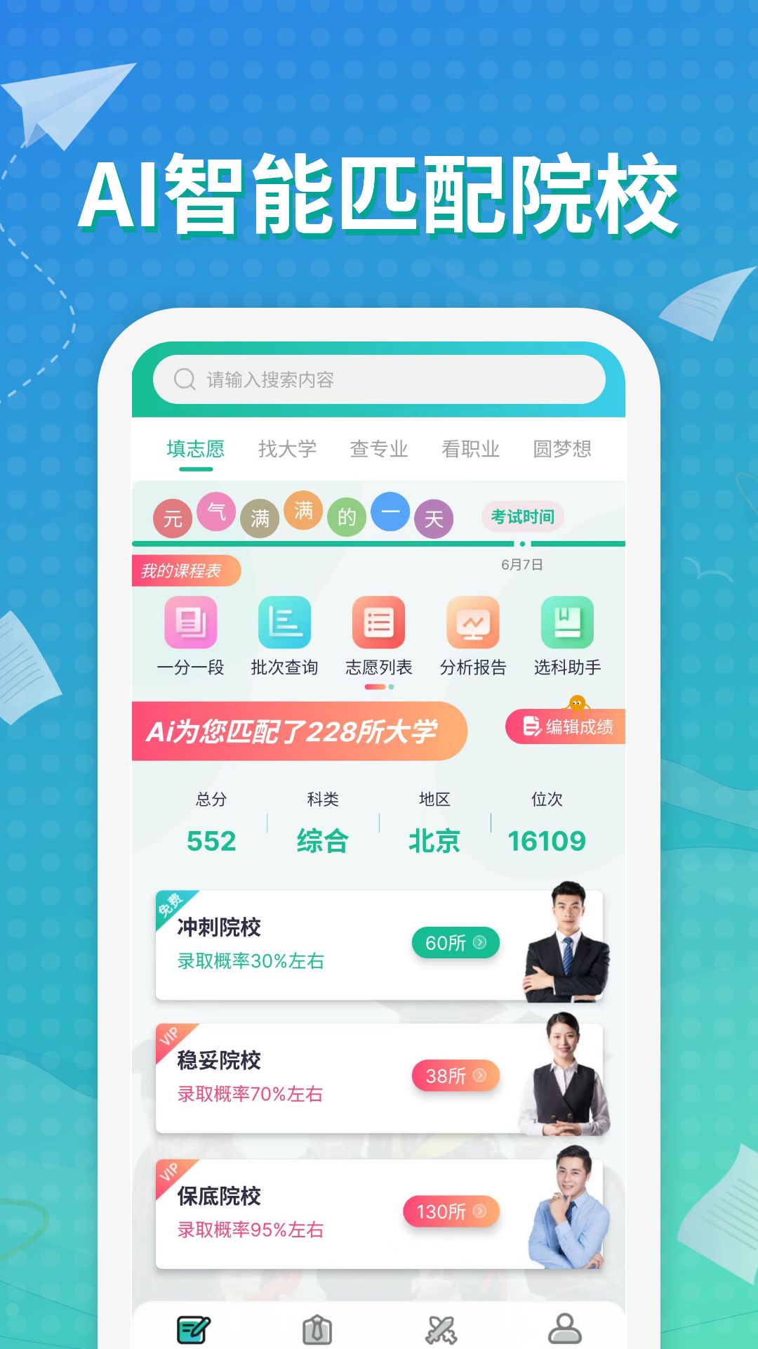 元气大脑