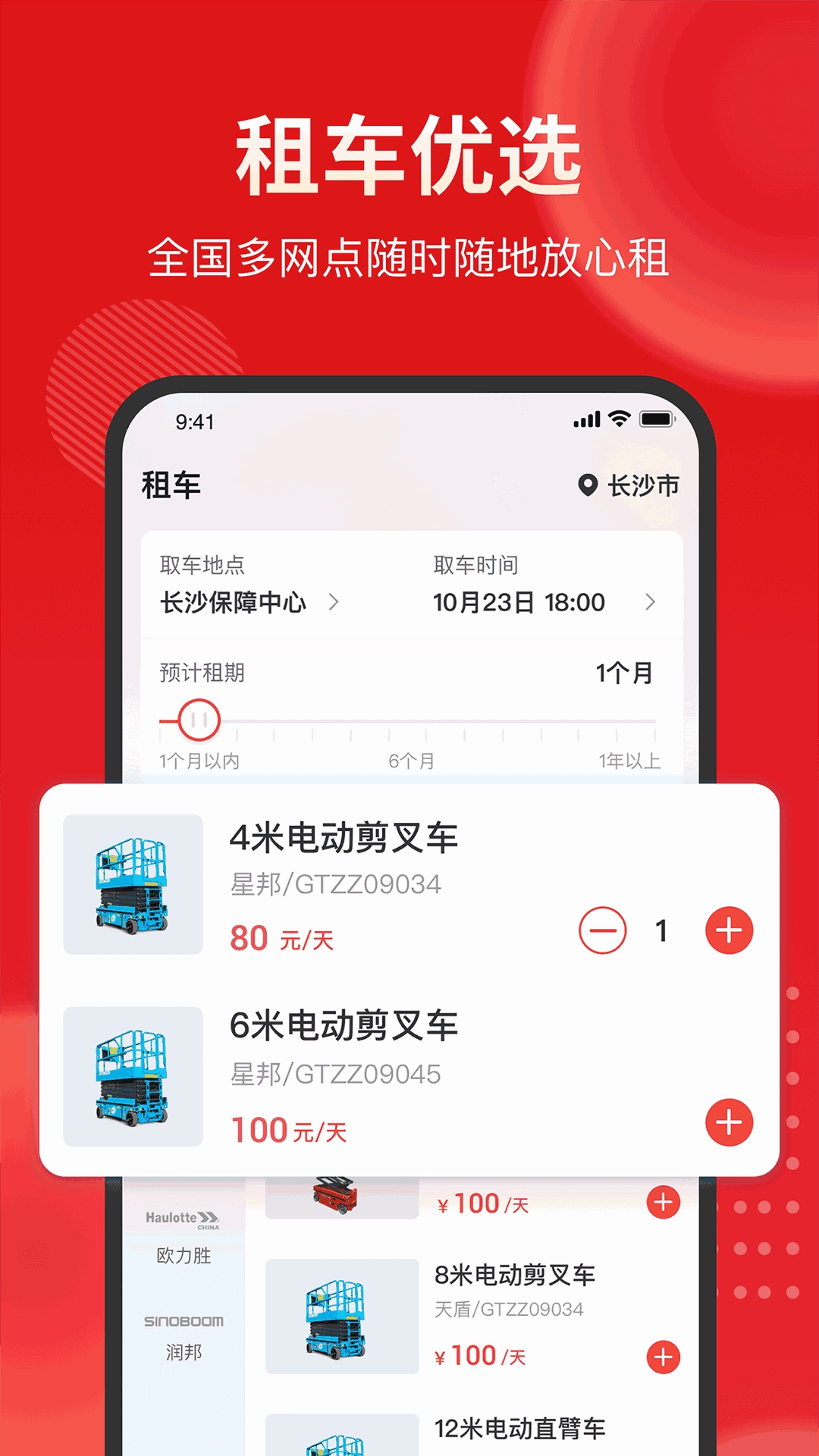 集易行