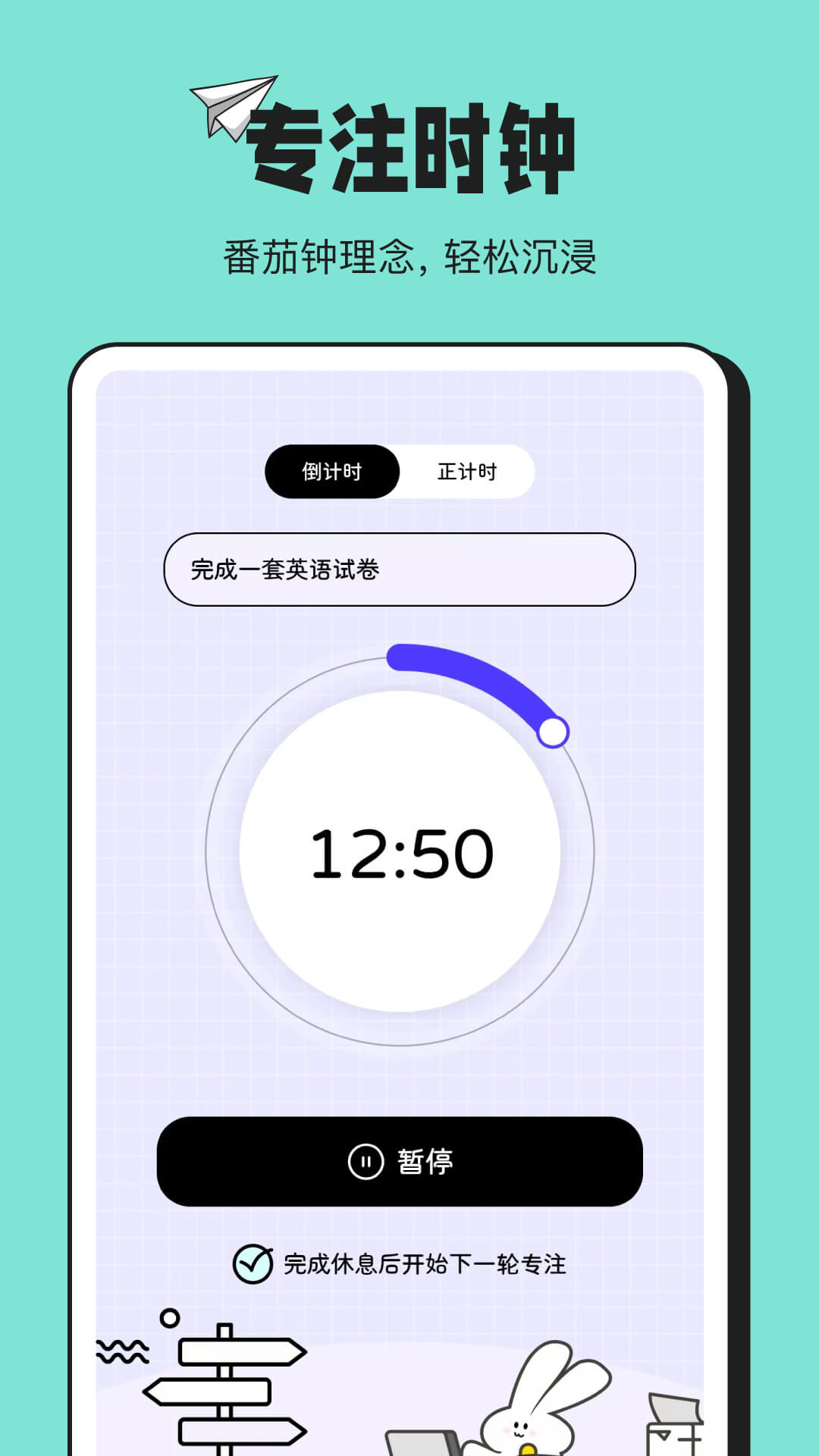 兔叽计划