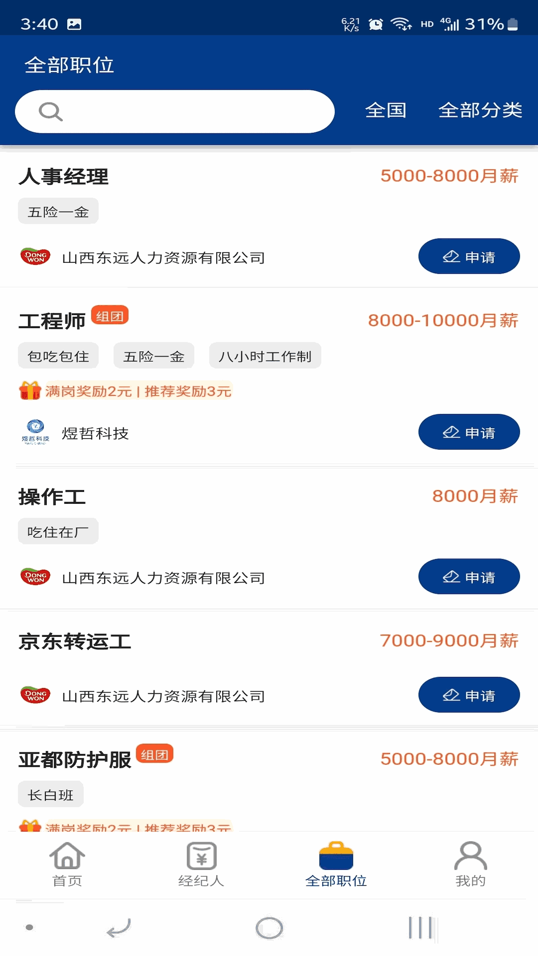 老员工招聘