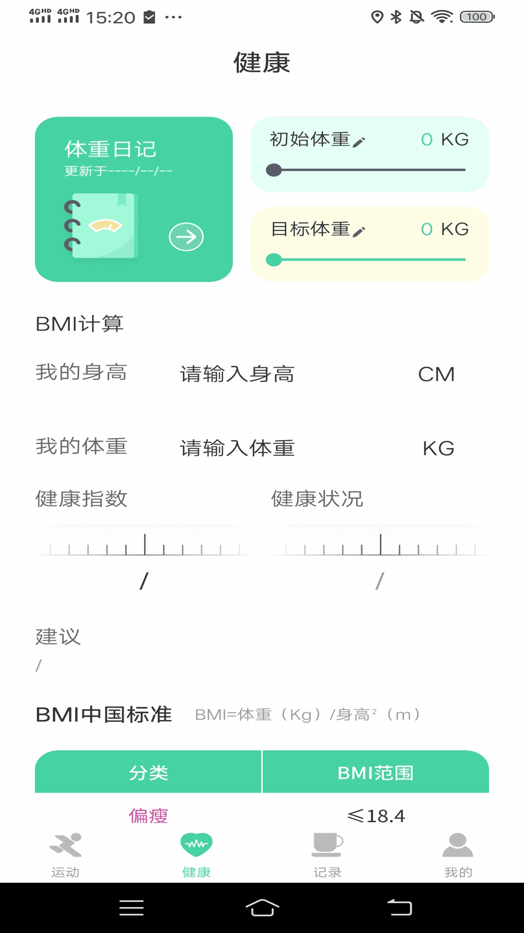 随心运动