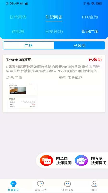 嘟一家服务