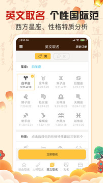 宝宝取名