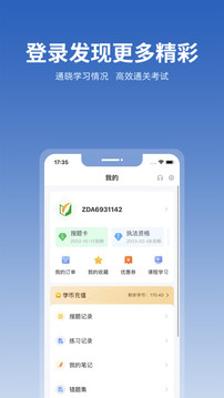 上学吧找答案