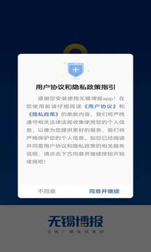 智慧无锡