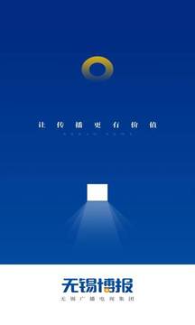 智慧无锡