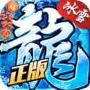 盟重英雄