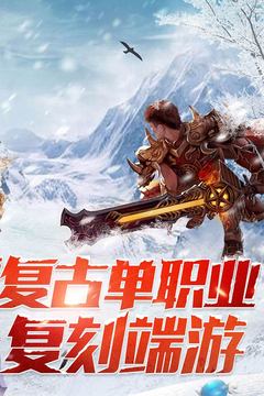 盟重英雄