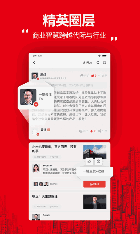 财富Plus