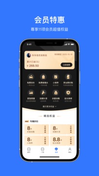 车车佳