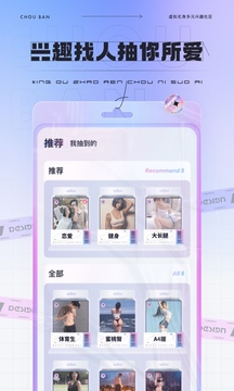 抽伴