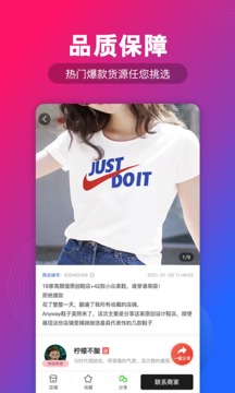 源头货源