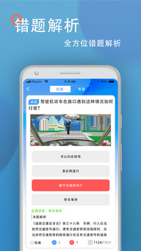 考驾照