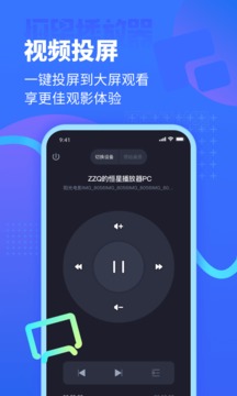 恒星播放器