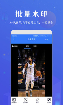 微商助手