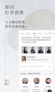 知鸦通识