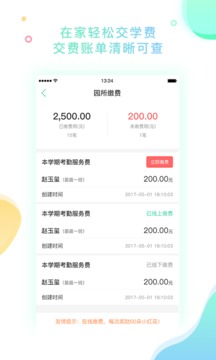 智慧树