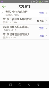 软考助手