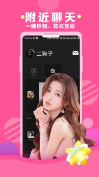 聊陌视频交友