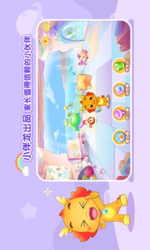 小伴龙动画屋
