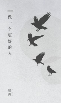知鸦通识