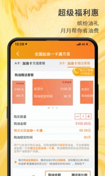 油联天下