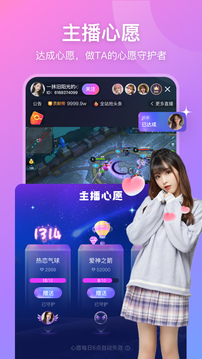 比心直播