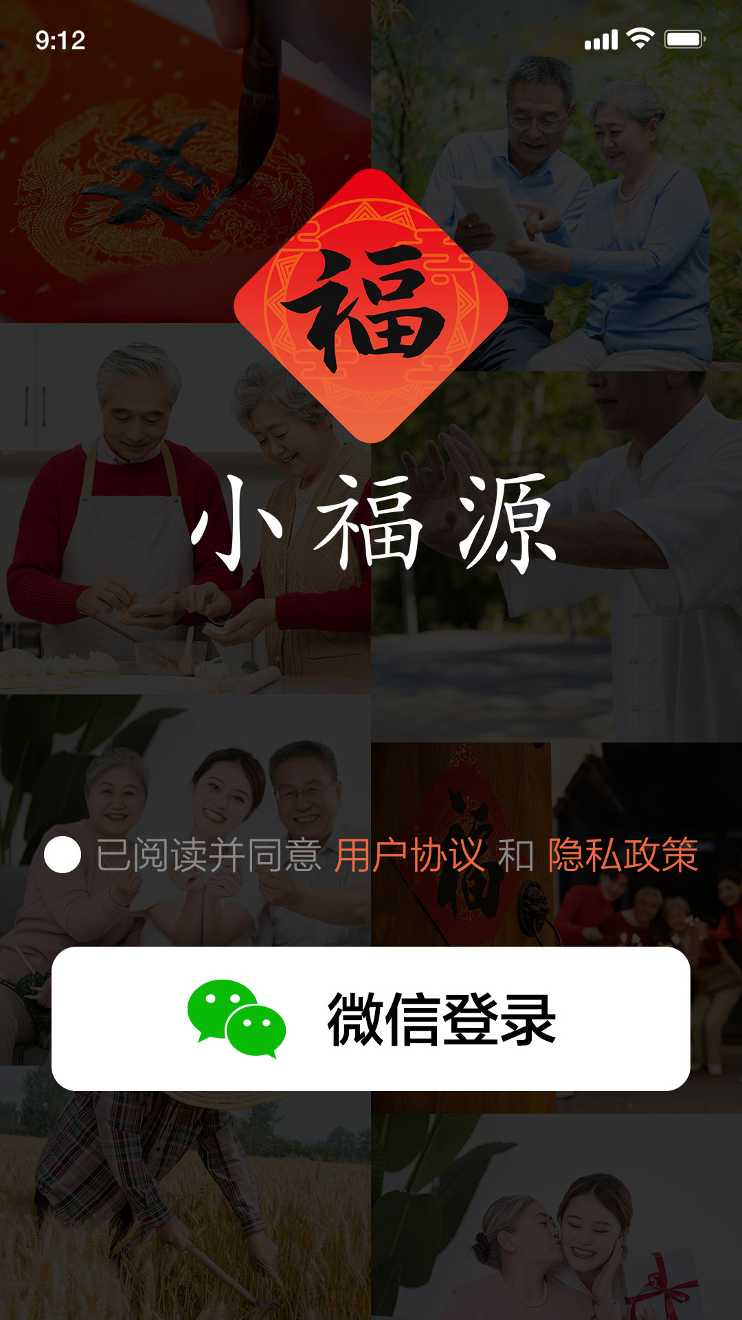 小福源