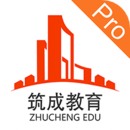 筑成教育Pro