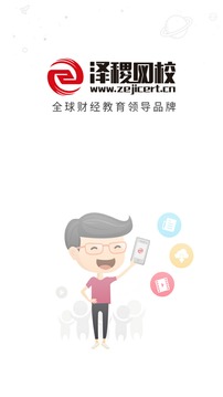 泽稷网校