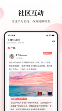 千聊特训营