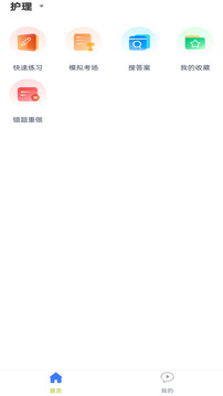 医院三基考试题库