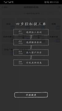 极致办公
