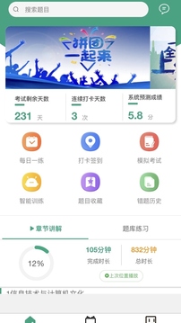 升本啦