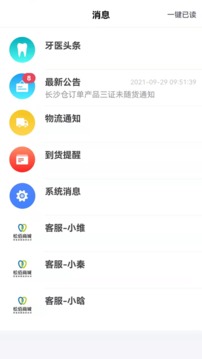口腔新干线