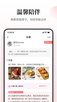 千聊特训营