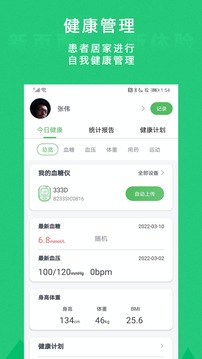 你的医生