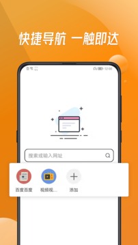 万能浏览器