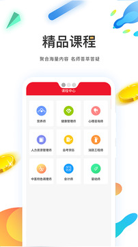 上课网