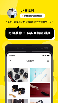 火球买手