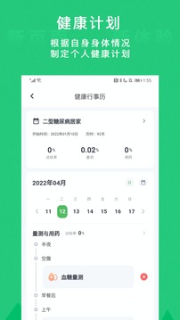 你的医生