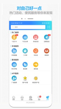 掌上抚州