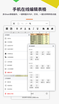 Excel/电子表格教程
