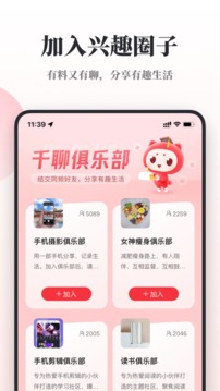 千聊特训营