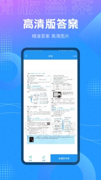 作业大师答案